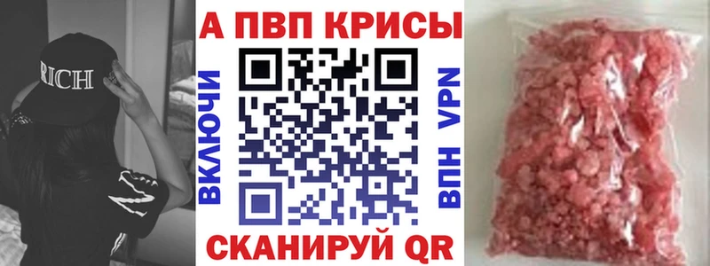 Alfa_PVP крисы CK  цена наркотик  нарко площадка официальный сайт  Шелехов 