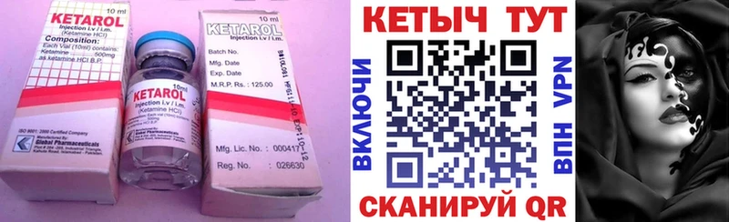 КЕТАМИН VHQ  Шелехов 