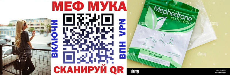 Меф 4 MMC  Шелехов 