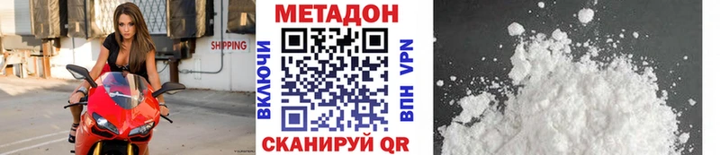 МЕТАДОН кристалл хочу наркоту Шелехов