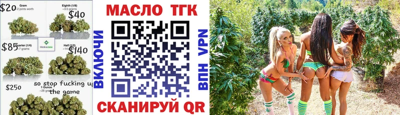 ТГК вейп с тгк  Шелехов 